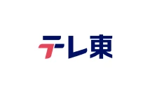 テレ東